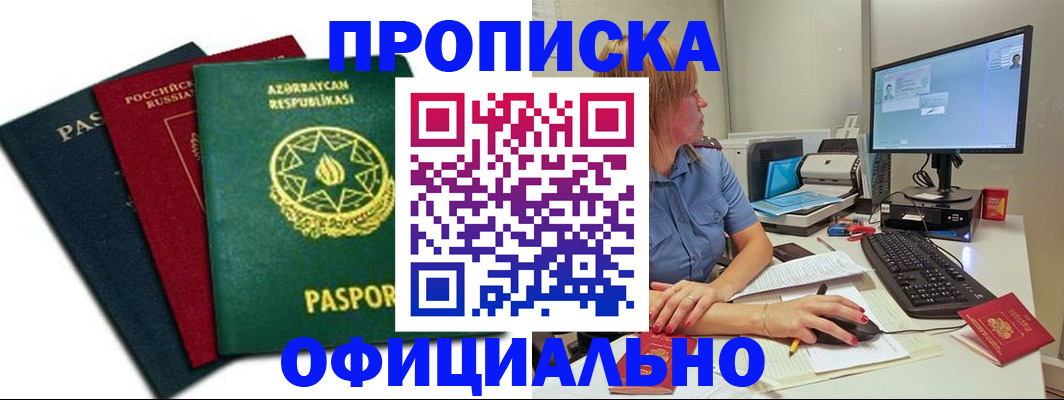 прописка регистрация в Нижнем Тагиле