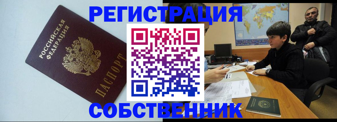 прописка регистрация в Нижнем Тагиле