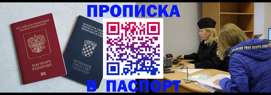 прописка в Нижнем Тагиле