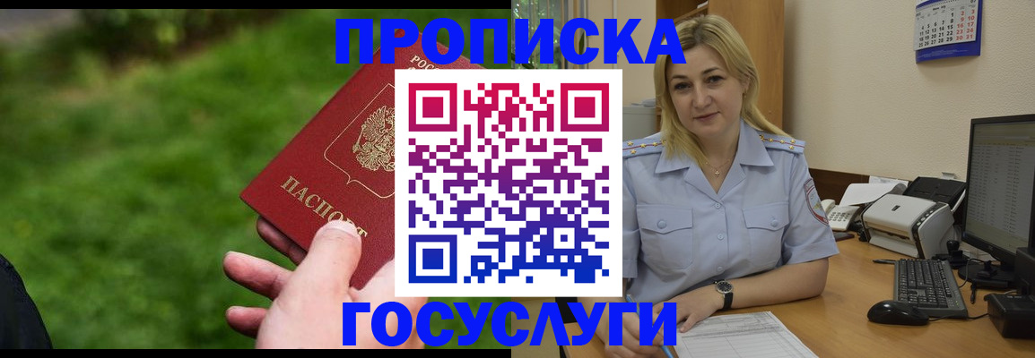временная регистрация в Нижнем Тагиле