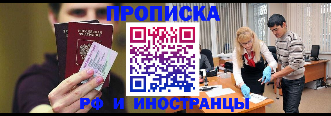 прописка гарантия в Нижнем Тагиле