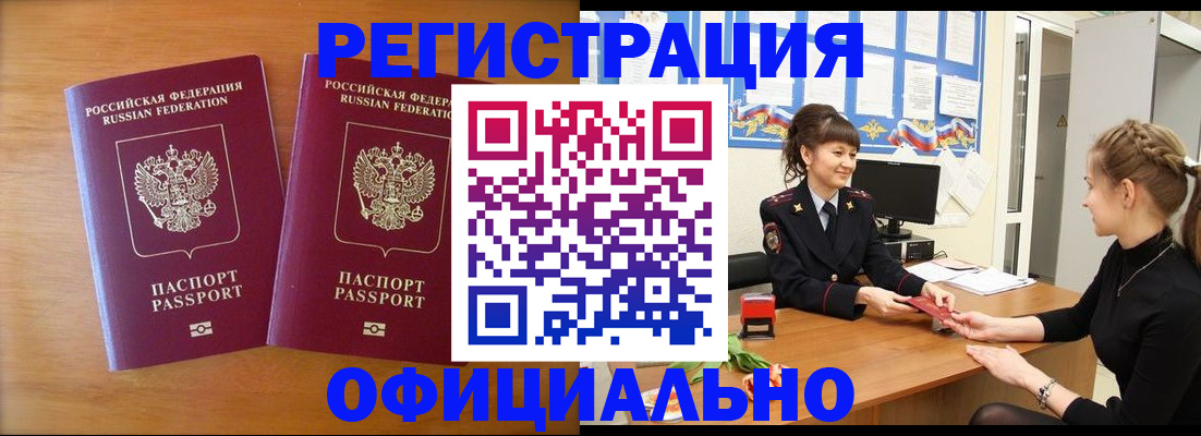 прописка в квартире в Нижнем Тагиле