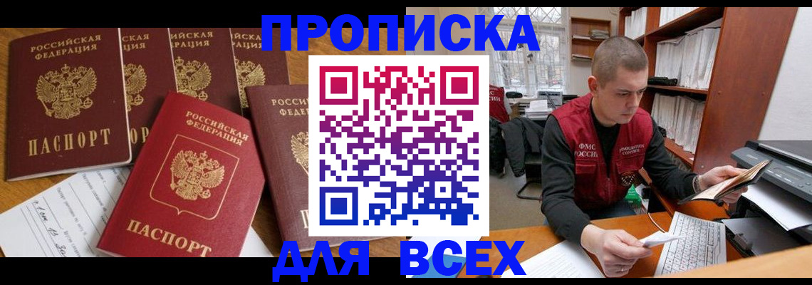 временная регистрация для всех в Нижнем Тагиле